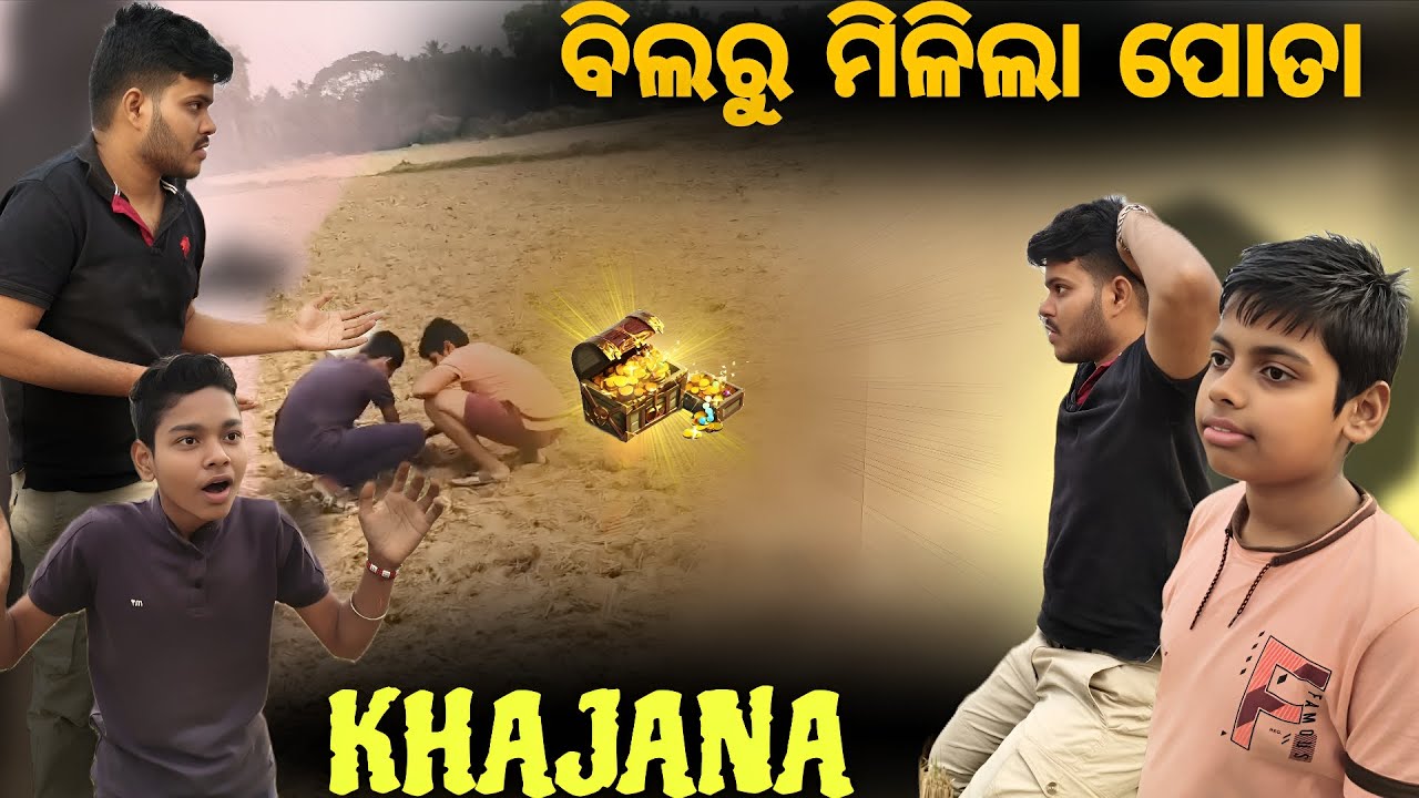 ବିଲରୁ ମିଳିଲା ପୋତା ଖଜାନା 😱 Mr jeet vlogs #18 