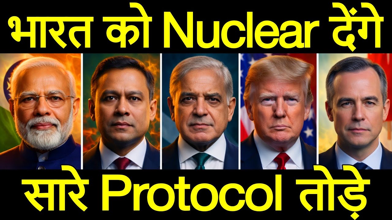 भारत ने कमाल हि कर दिया आखिरकार हाथ लगी सबसे बड़ी जीत, 10 साल तक न्यूक्लियर की टेंशन.. पीएम मोदी।