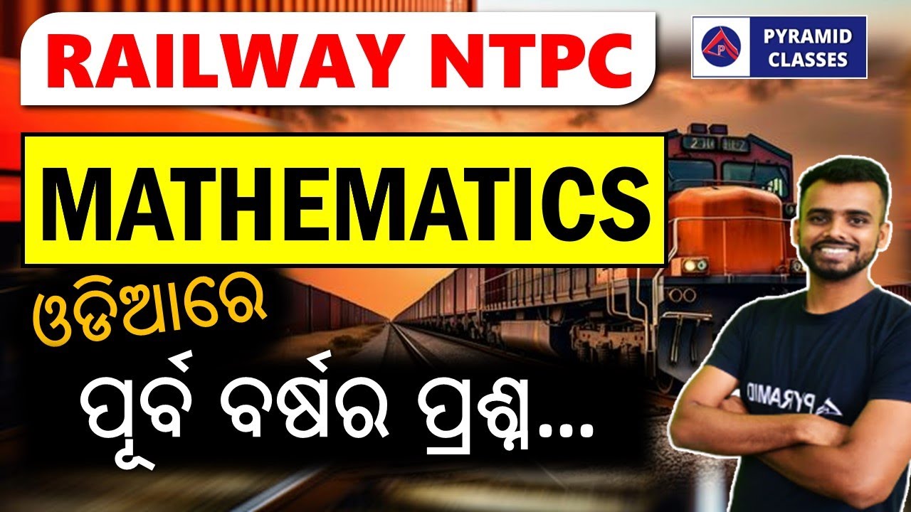 railway ntpc Math classes 2024 | railway ntpc previous year question Math in odia | Pyramid Classes