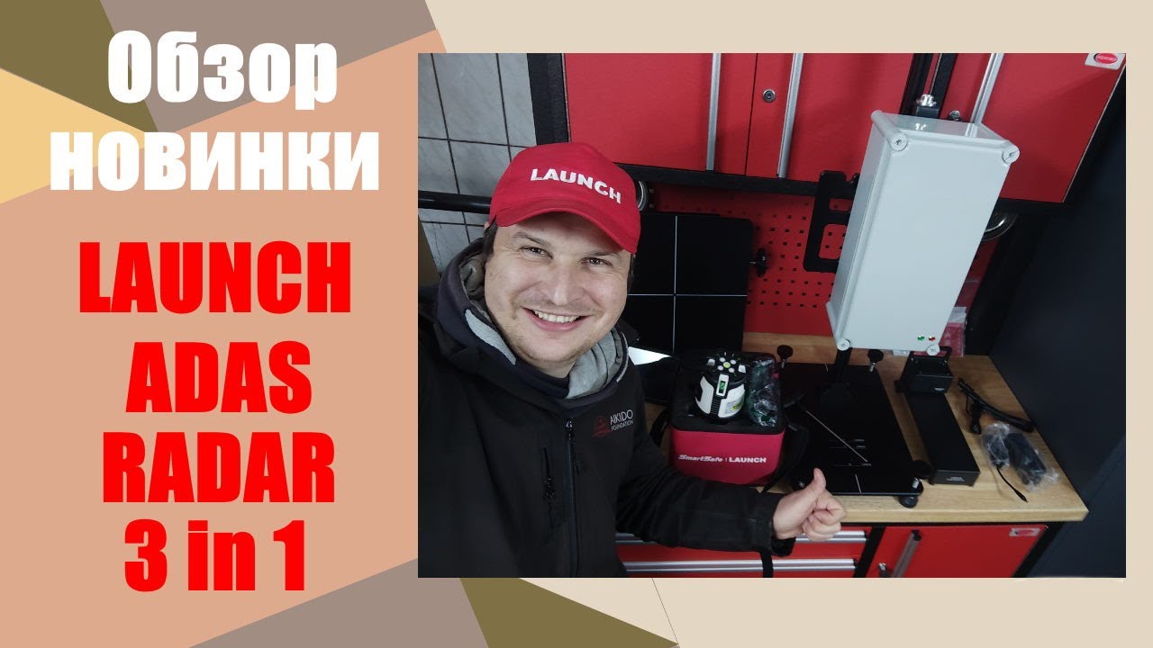Launch ADAS Radar 3 in 1 обзор новинки.