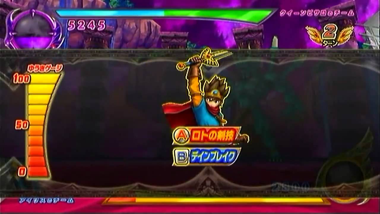 DQMBV モンスターバトルロードビクトリー 伝説の勇者VSガーディス