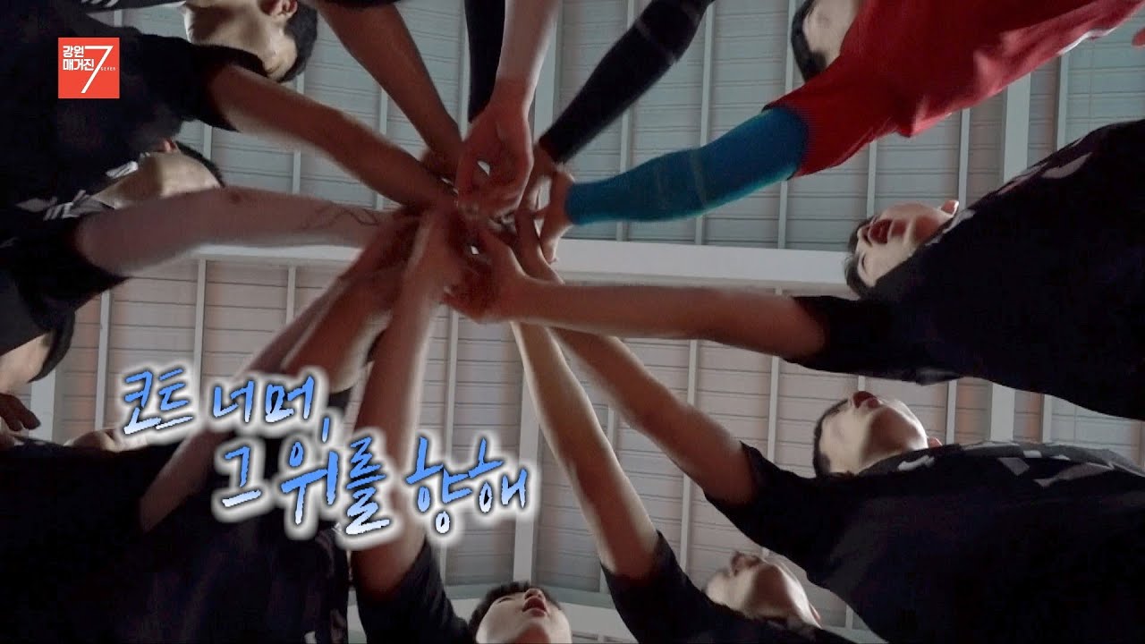 [우리 동네 예체능] 코트 너머, 그 위를 향해 l 강원매거진7 G1방송 20220429