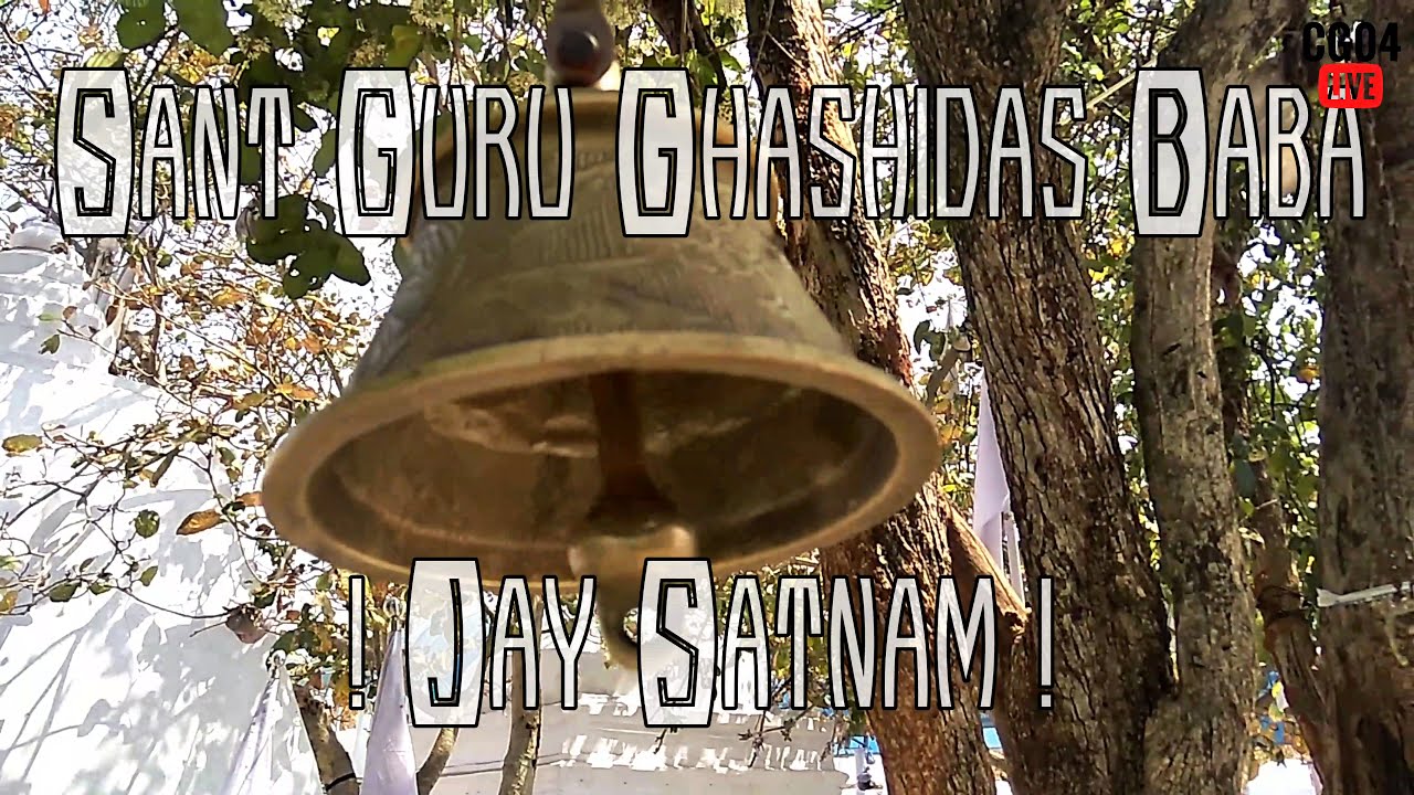 मुख्य मंदिर | गिरौदपुरी धाम | संत गुरु घासीदास बाबा | !!जय सतनाम!! | CG04 LIVE