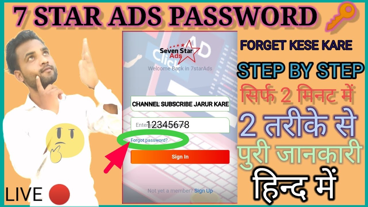 7Star Ads Password Reset Kese Kare 2022/7 Star Ads App withdrawal problem|@yogeshkipainting