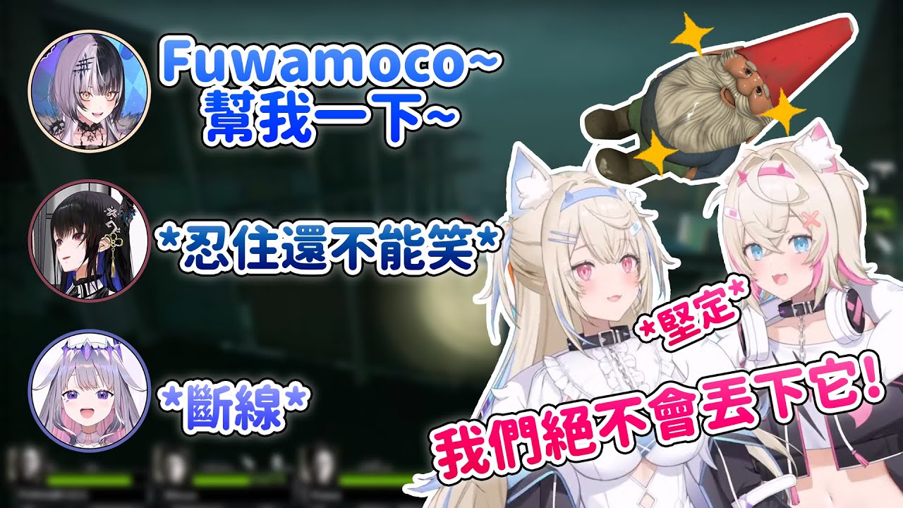 Advent再戰L4D2 途中Fuwamoco抱著地精整場不放 連武器都不拿 補血都不要 最後大家只好用一招讓她們拿不到地精 好壞ww【Advent】【Hololive 中文烤肉/ホロライブ切り抜き】