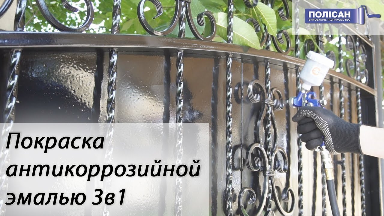 Покраска металлических ворот антикоррозийной эмалью 3в1