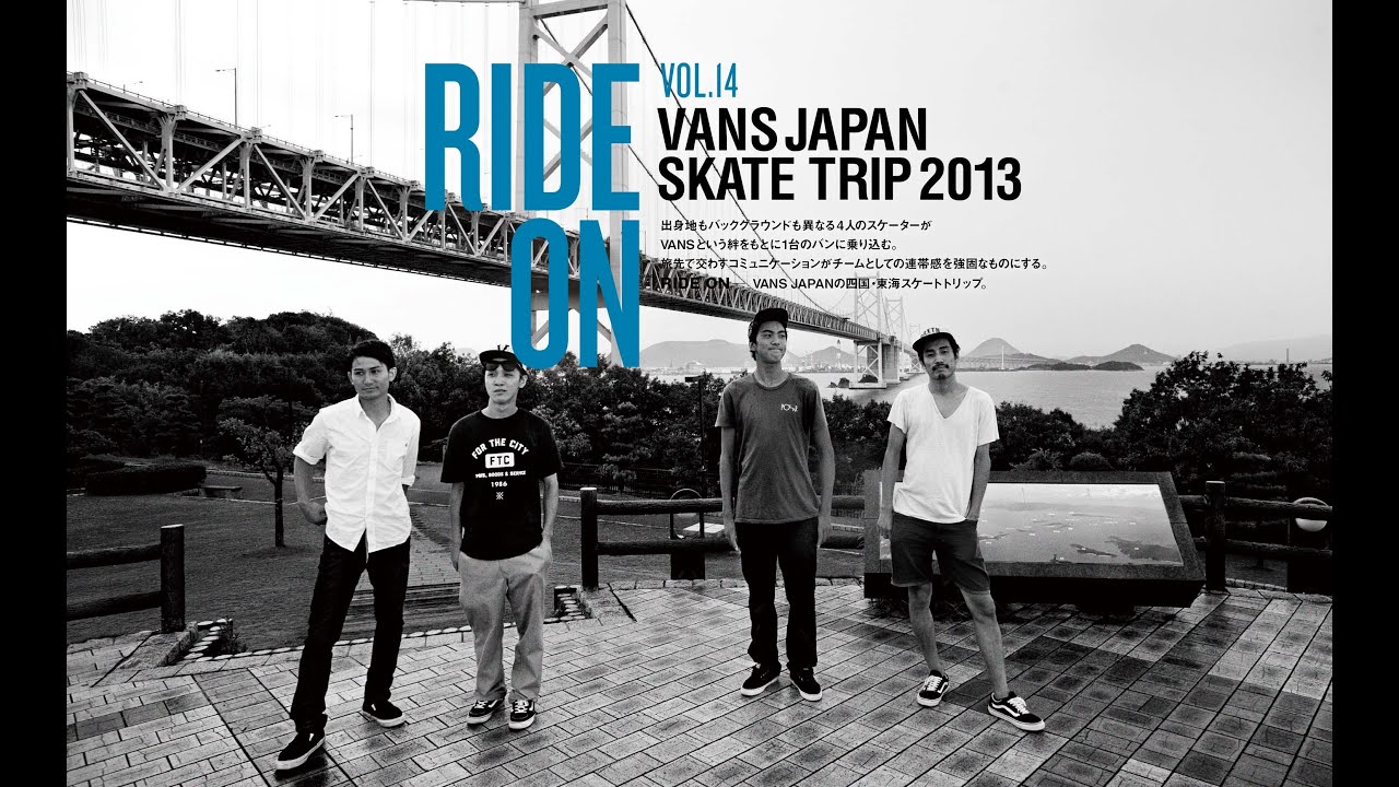 VANS JAPAN SKATE TRIP 2013 [VHSMAG]