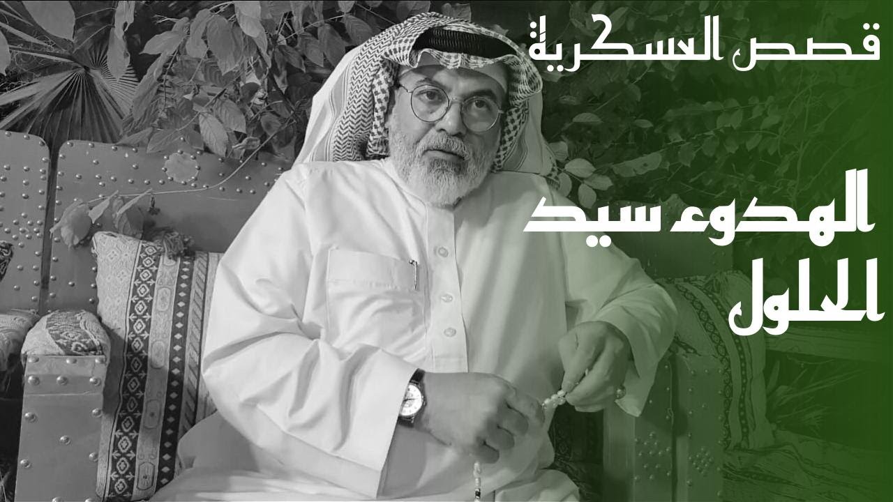 ٢٥٩ اشتعلت سيارة الحرس الوطني وهي بعهدة المقدم.