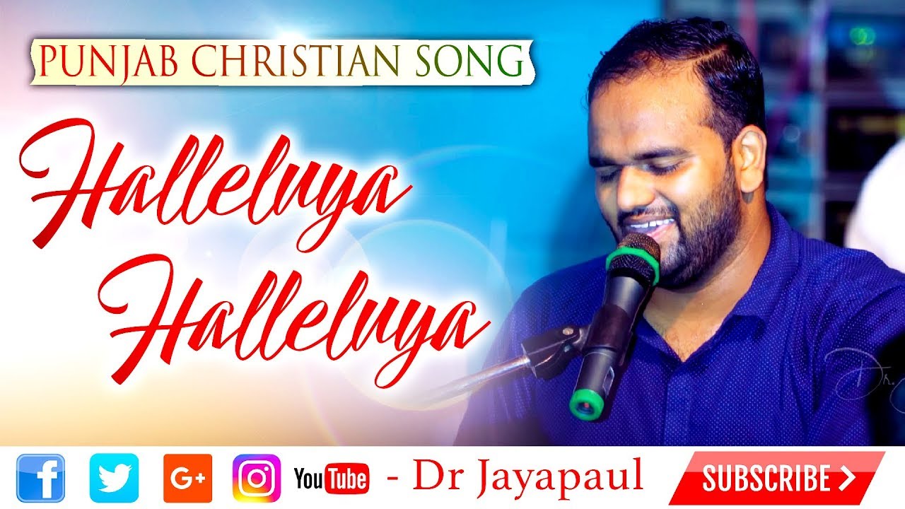 Deepak Johnson Song | Halleluya | Punjabi Christian Song | Dr Jayapaul