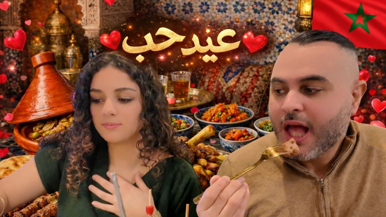 فاجأنا بعيد الحب