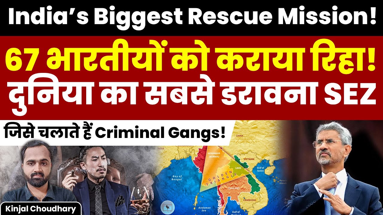 Golden Triangle SEZ Of Laos - India Rescues 67 Nationals From Criminal Cartels! Cyber Crime! Kinjal