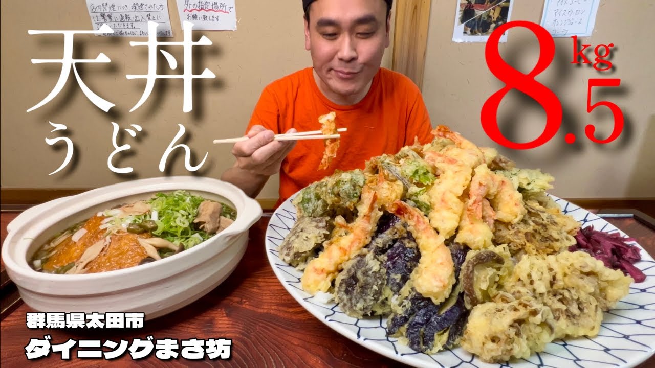 【大食い】らすかる新井さんにドッキリを仕掛けたらその後ものすごい天丼に驚愕させられた件！！【大胃王】【群馬県】