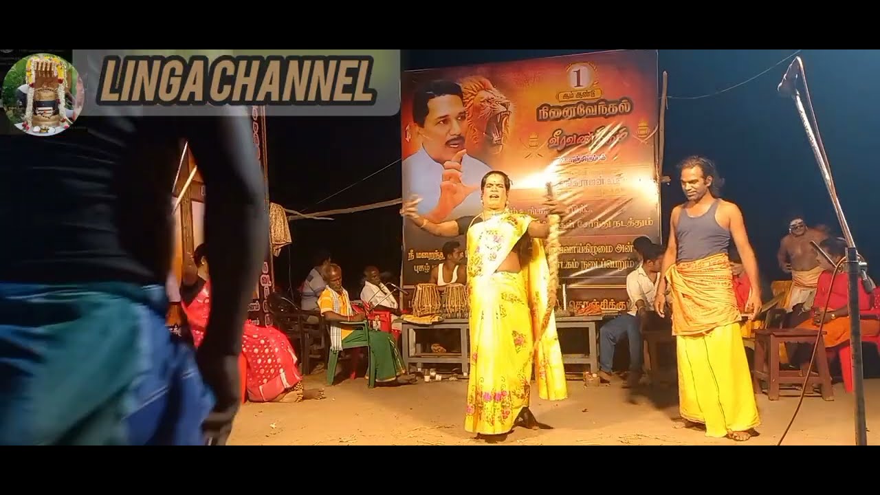 நாடகம் சத்திய அரிச்சந்திரா  கொஞ்சிகுப்பம் தங்கராஜன் ஐயாவிற்காக கடலூர் மாவட்டம் தெருக்கூத்து