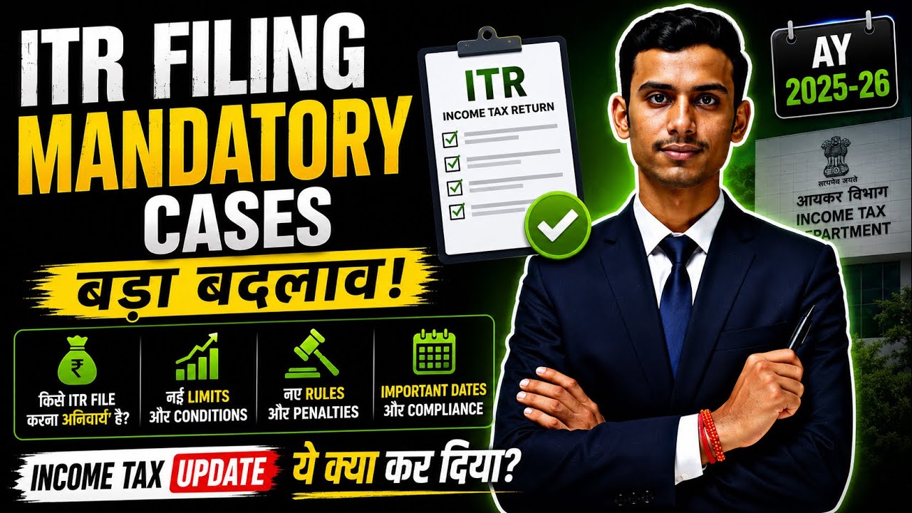 ITR Filing Mandatory & Not Mandatory Cases AY 2026-27 | Income Tax New Rules Explained