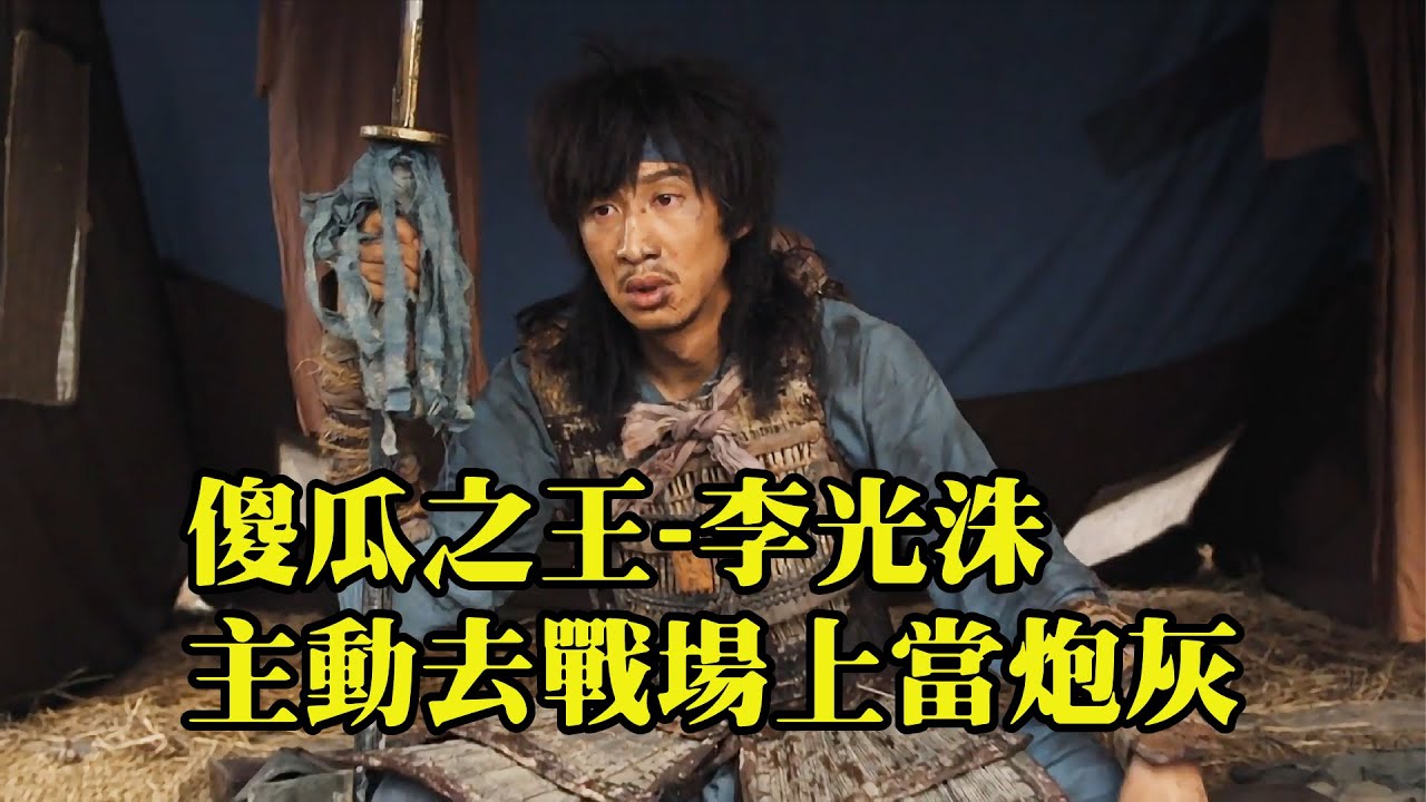 傻子攔住一支軍隊，主動要求去當炮灰，韓國爆笑喜劇