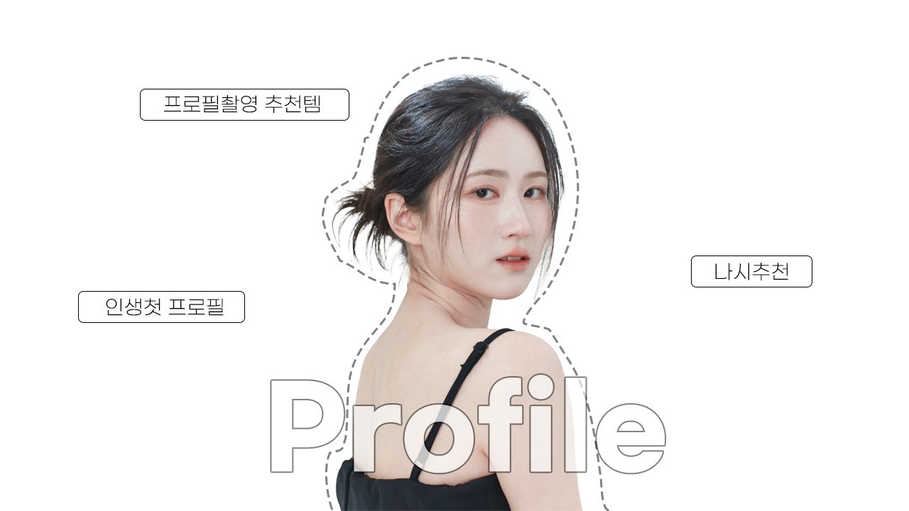 [DOORN] EP00. 인생 첫 프로필.. 뭐 입지 #프로필촬영 #프로필사진 #haul #profile