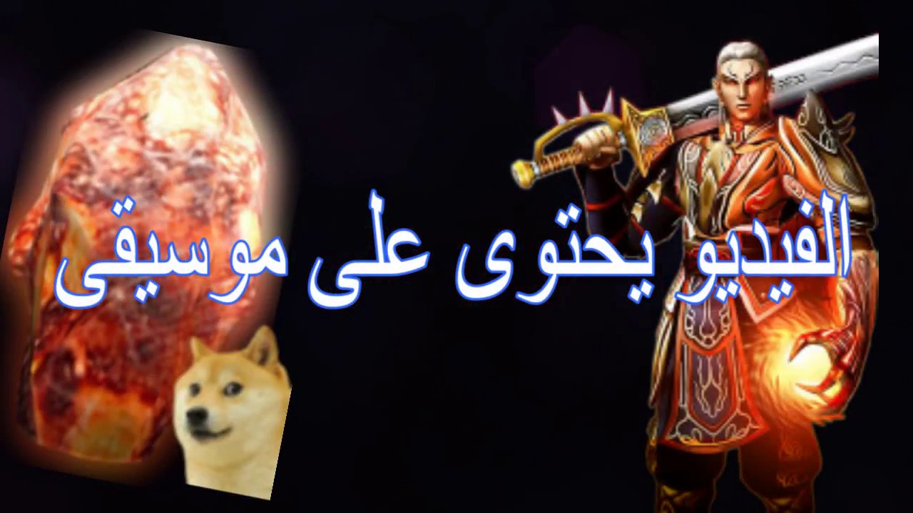 تطوير سيف سام سحره كفو ماتين2 الرسمي
