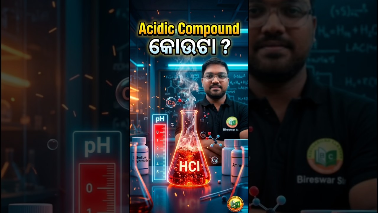 Acidic Compound କୋଉଟା ? #neet2026 #bidyasagarclasses #