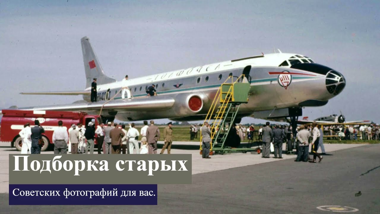 Каким был СССР в 1956 году? 15 снимков страны 69 лет назад.