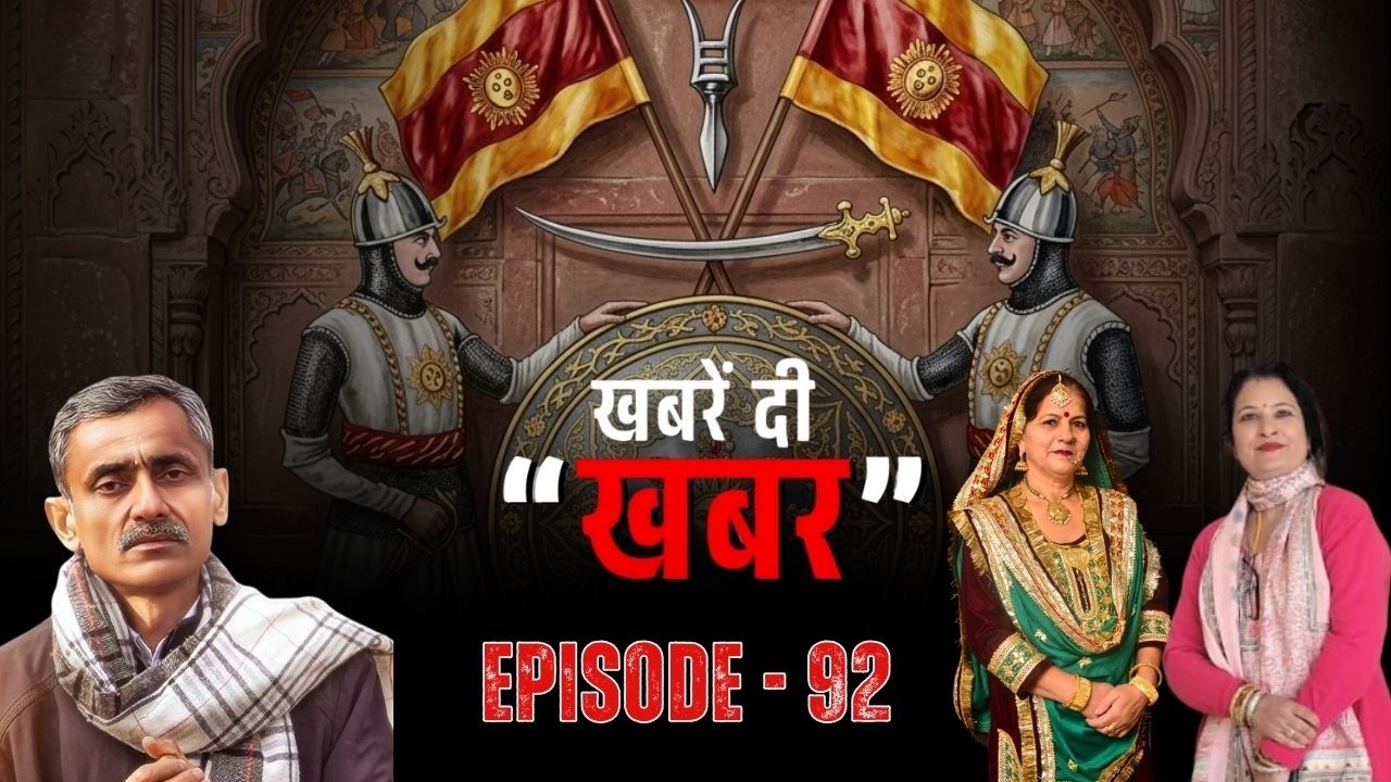 Prime Time Dogri 'Khabren di Khabar' with Pawan Sharma | EP 92 | The Newsroom 24 - Awaz