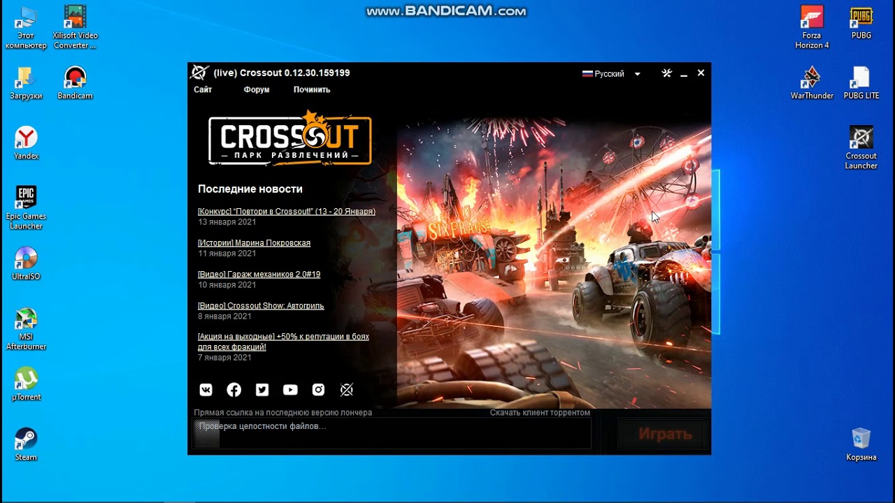 CROSSOUT  ( error 6 prometheus ) обход ошибки