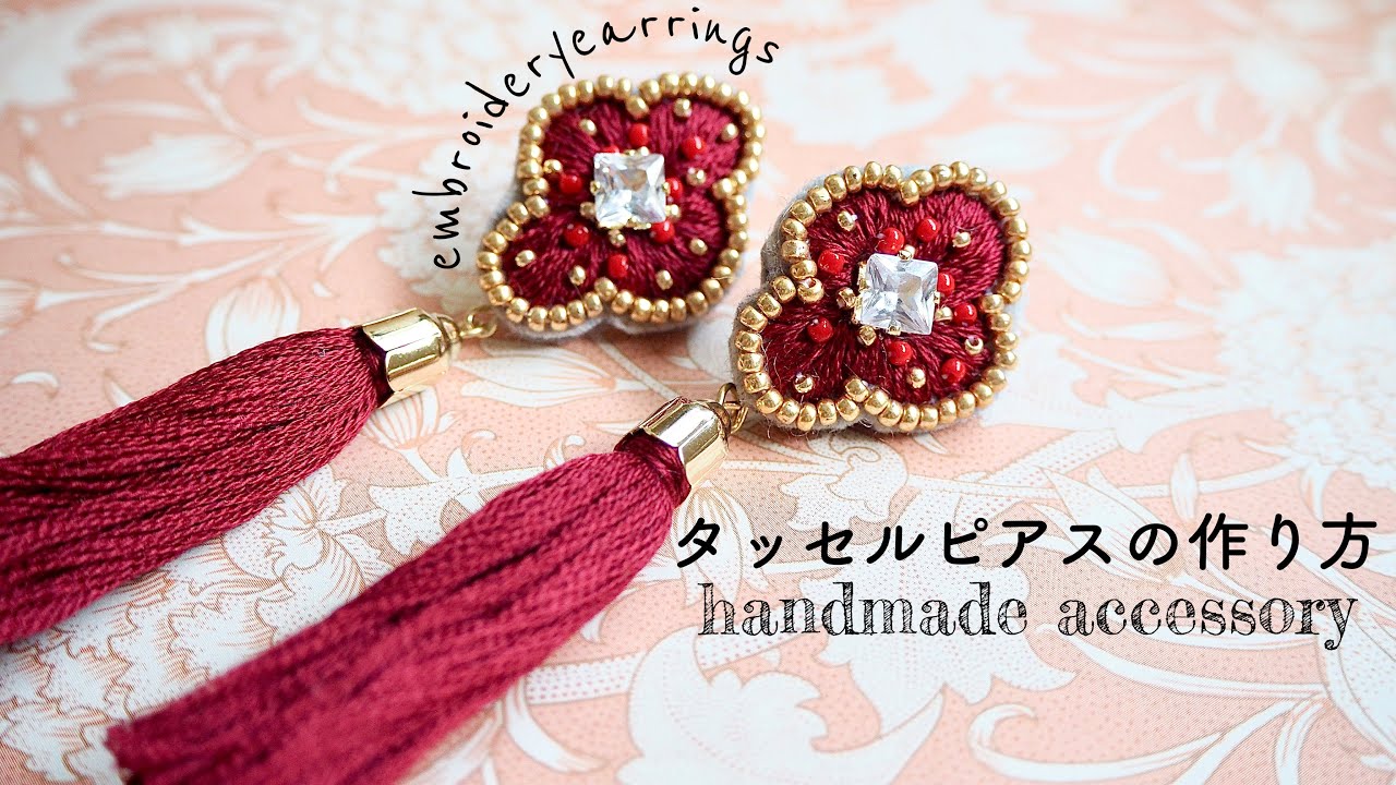 タッセルピアスの作り方/embroideryearrings