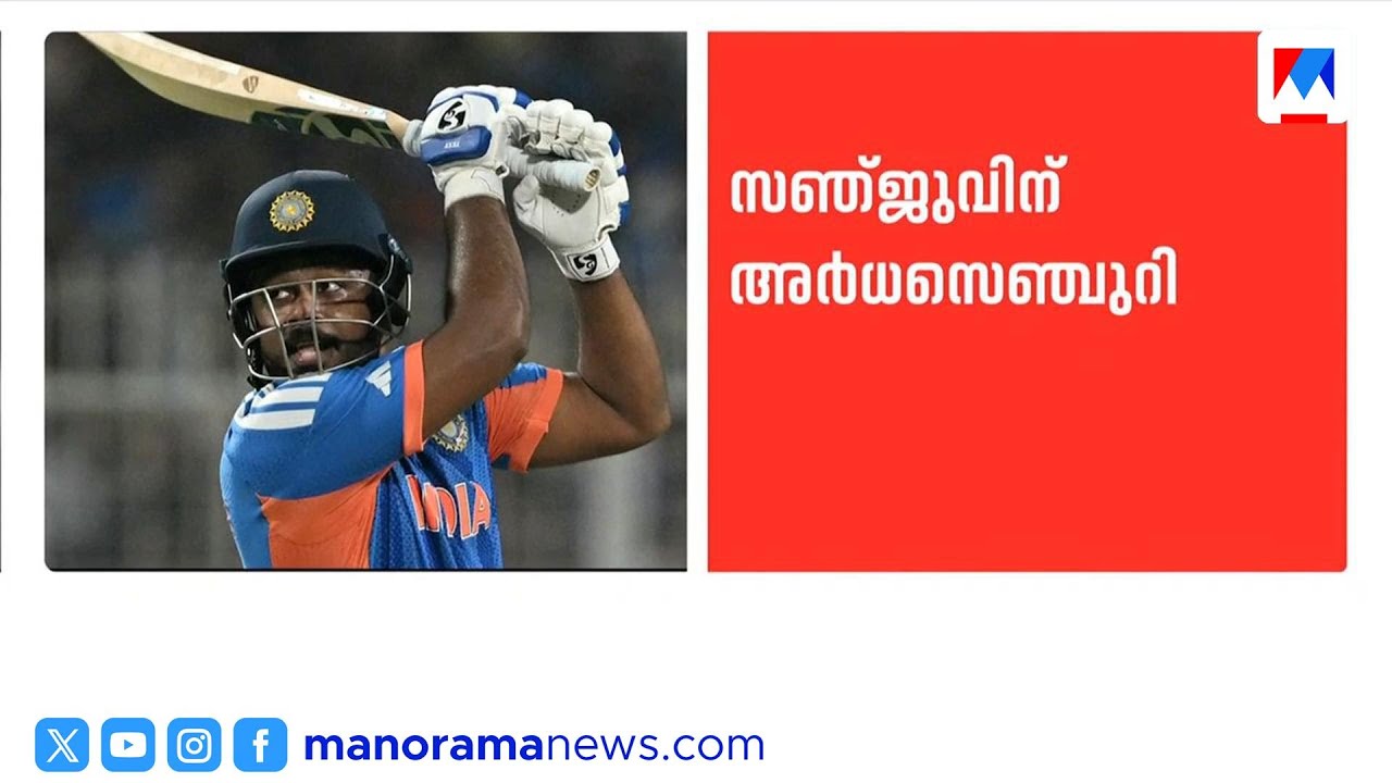 സഞ്ജു സാംസണിന്റെ 74 റൺസ്; ജയത്തോടടുക്കുന്ന ഇന്ത്യ | T20 | India | Sanju samson