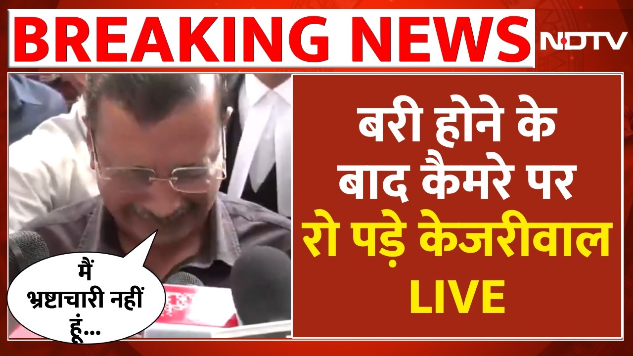कैमरे पर रो पड़े केजरीवाल-सिसोदिया | Kejriwal Breaks Down Video | Delhi Liquor Policy Scam Verdict