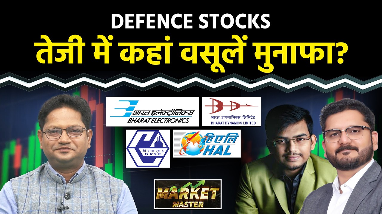 Moschip, Tata Motors,IOC, BEL, BDL, HAL,GRSE, NLC Ind,Jamna Auto, Midhani, CDSL Share में क्या करें?