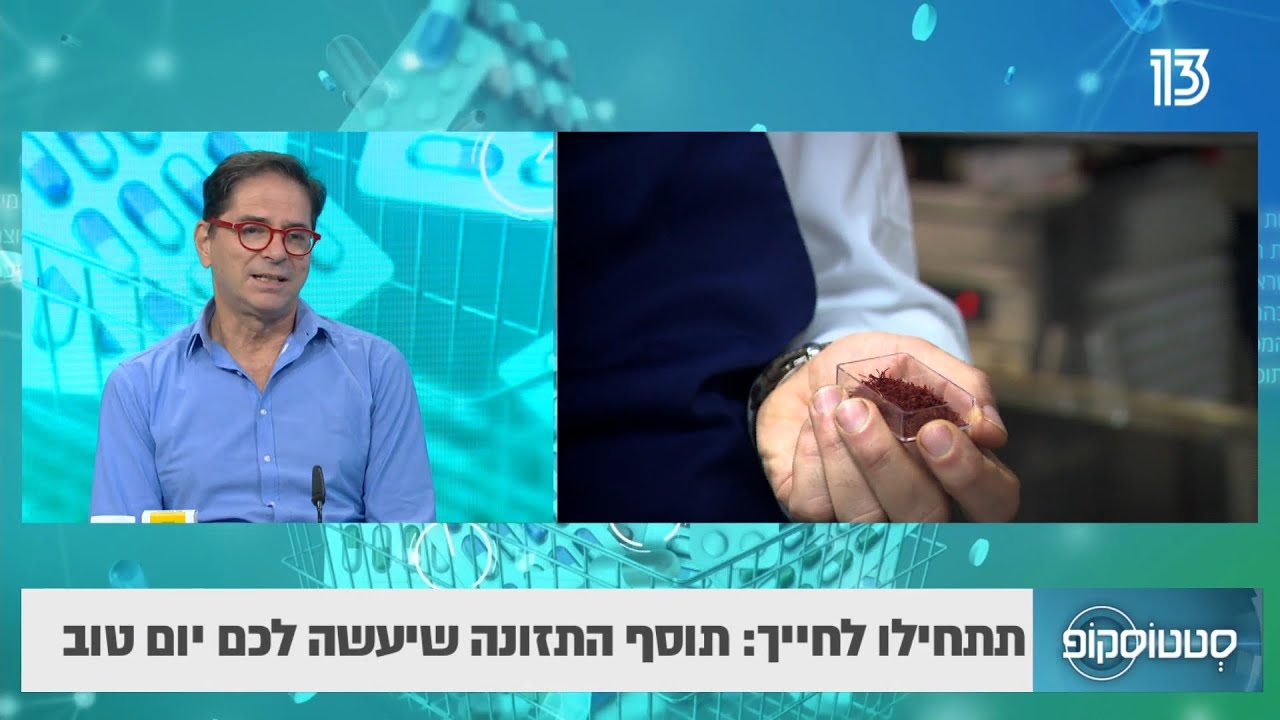 תתחילו לחייך: תוסף התזונה שיעשה לכם יום טוב