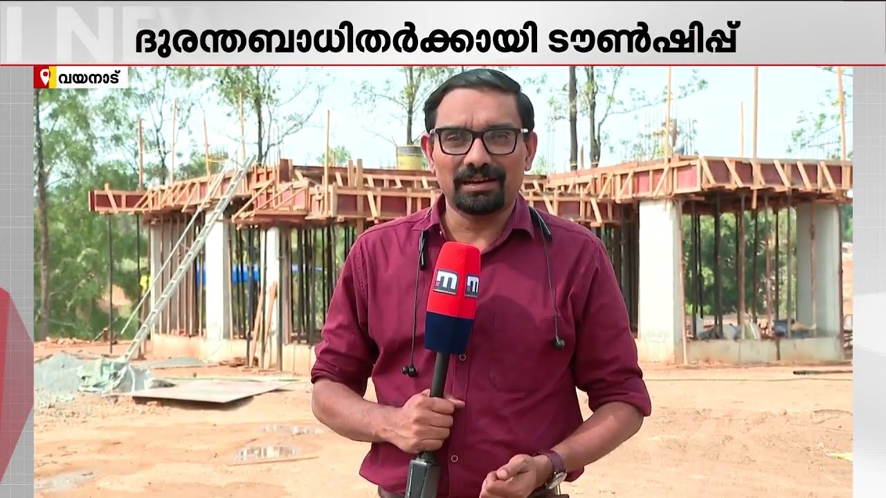 വയനാട് പുനരധിവാസം അതിവേഗത്തിൽ; ടൗൺഷിപ്പിൽ 122 വീടുകളുടെ കോൺക്രീറ്റിംഗ് പൂർത്തിയായി