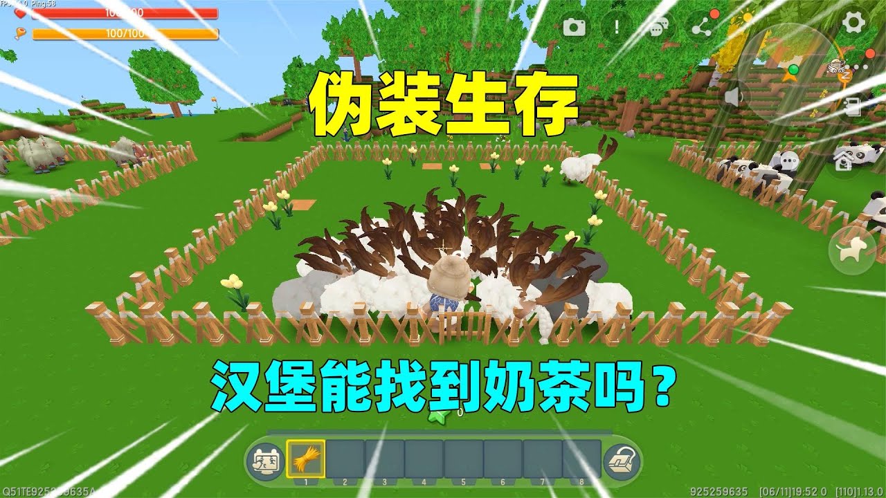 迷你世界：伪装生存！玩家能伪装成任意生物，汉堡能找到奶茶吗？ ｜迷你世界汉堡