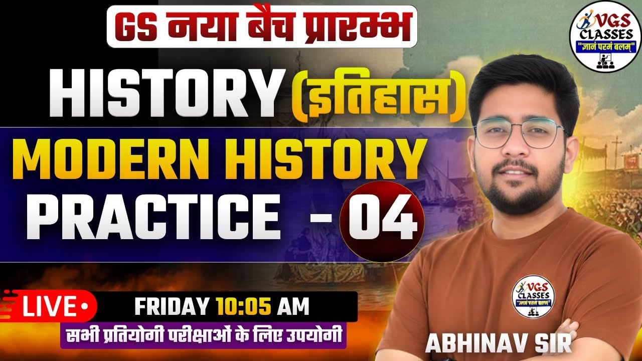 INDIAN HISTORY - MODERN HISTORY PRACTICE | PRACTICE SET-4 | BY ABHINAY SIR |For all competative exam