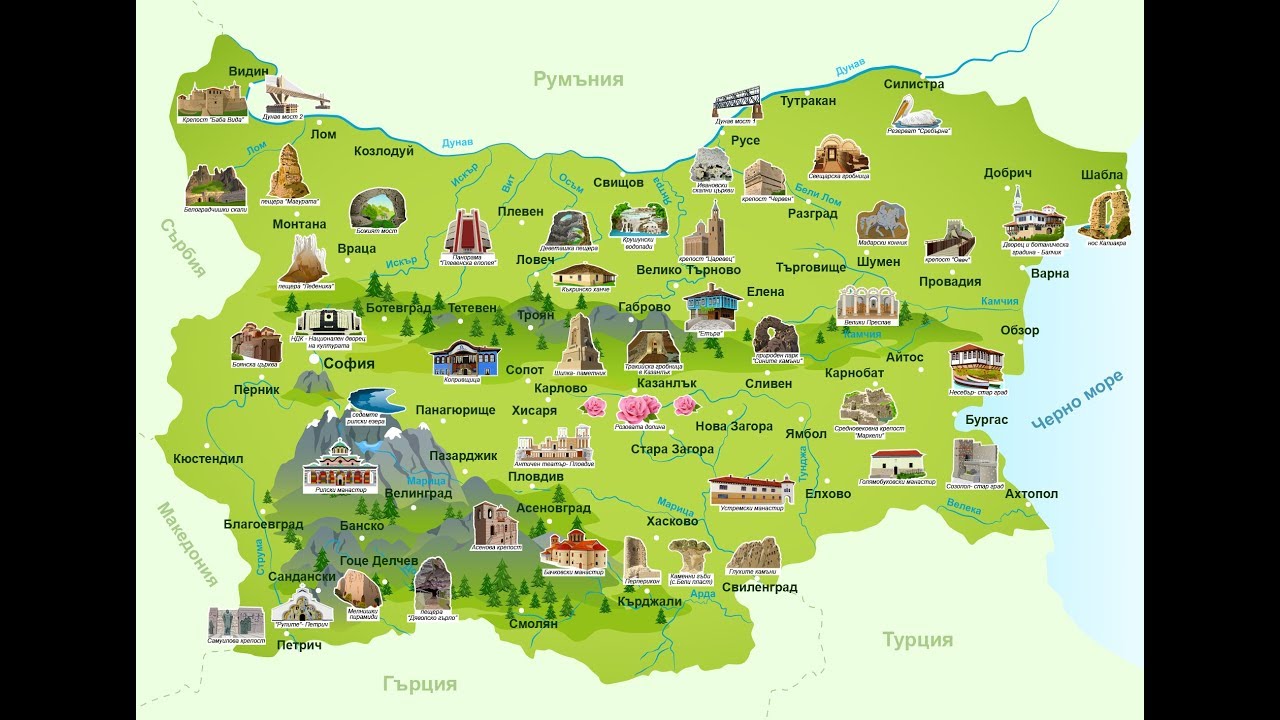 Географията на България за деца