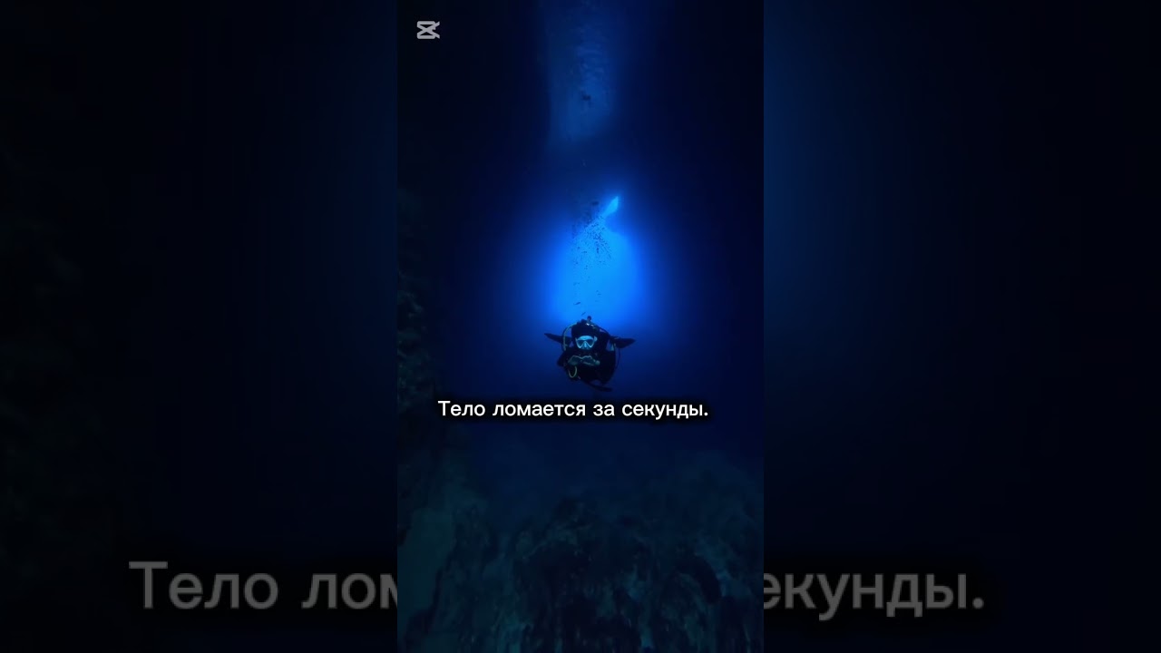 Самое враждебное место для человека  #факты #океан #facts