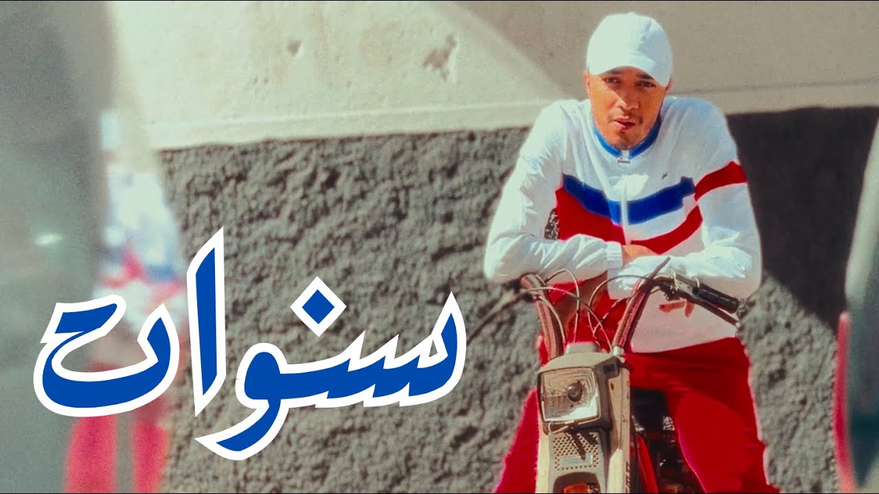 Kouskous - Sanawat ft. Hamza Hard  (Official Music Video 2024) Prod by Nyzk