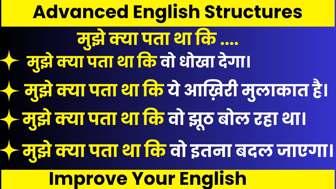 Advanced English Structures for spoken English || advanced English structures with examples #english