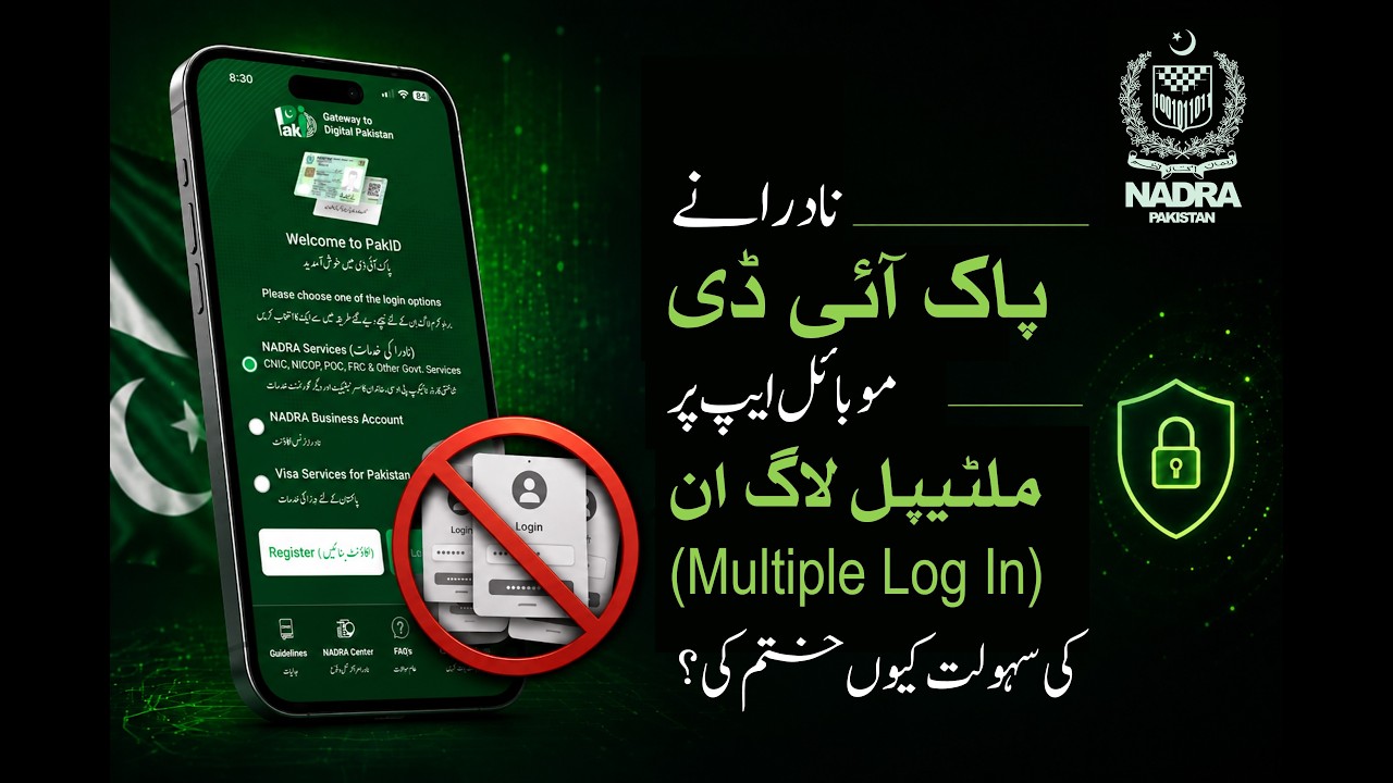Why did NADRA discontinue the Multiple Login feature on the Pak ID Mobile App?