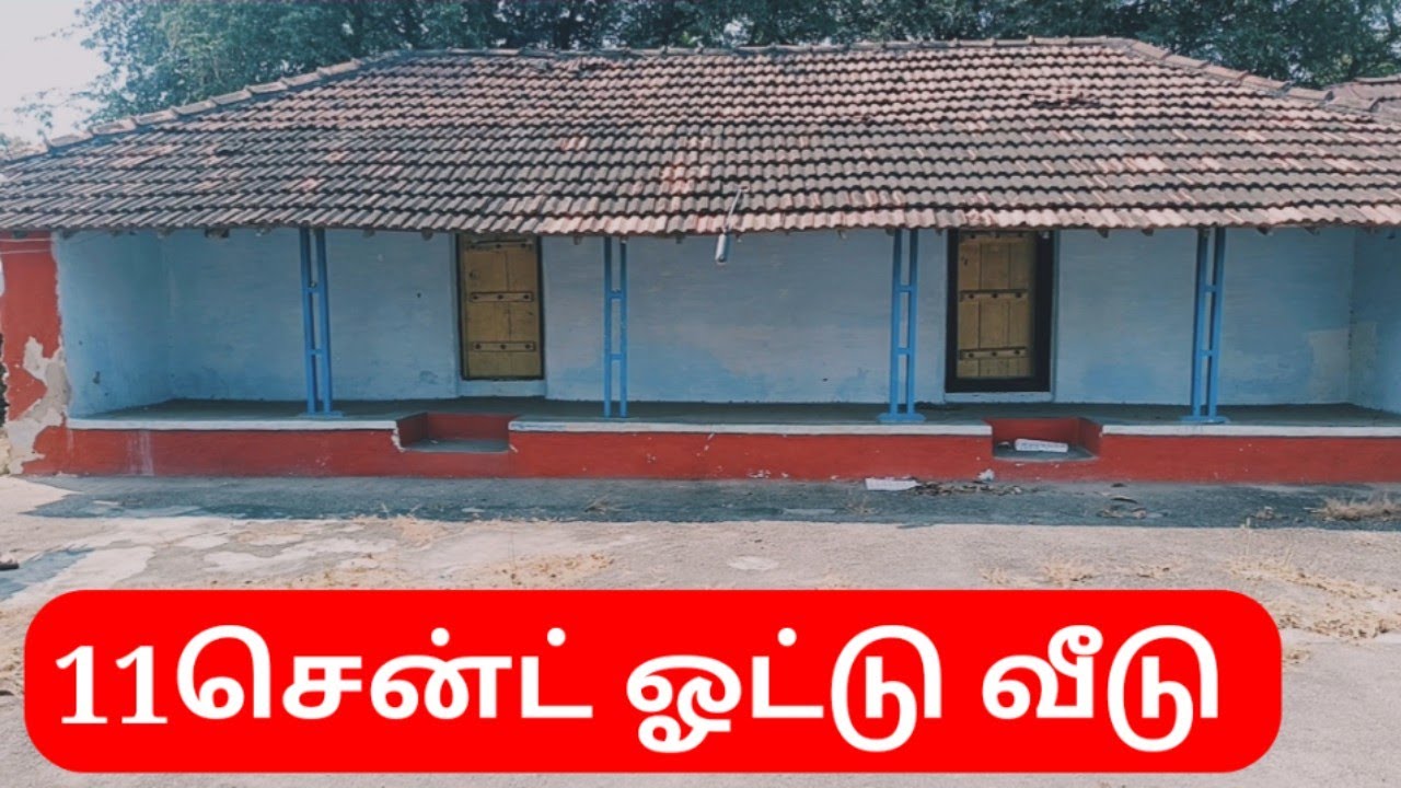 ஓட்டு வீடு 11சென்ட் விற்பனைக்கு 