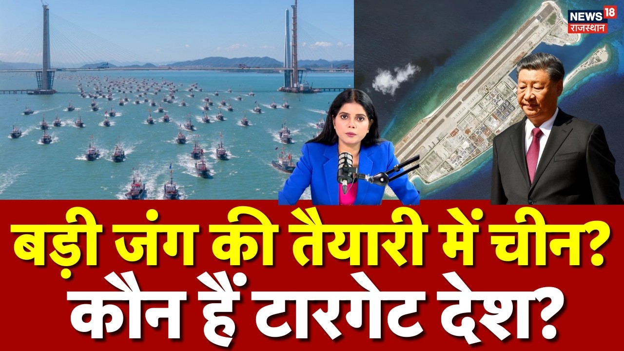 China Plan Exposed: बड़ी जंग की तैयारी में चीन? 3 देशों के बीच समंदर में लगाया 400 किमी लंबा ब्रेकर!