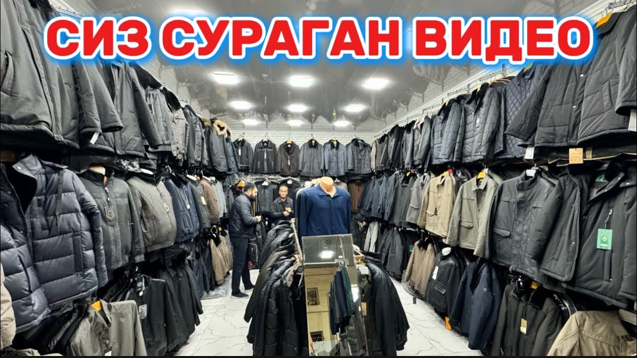 КУРТКА НАРХЛАРИ. СИЗ КУТГАН ВИДЕО. УРГАНЧ РАЙЦЕНТР БОЗОР НАРХЛАРИ.