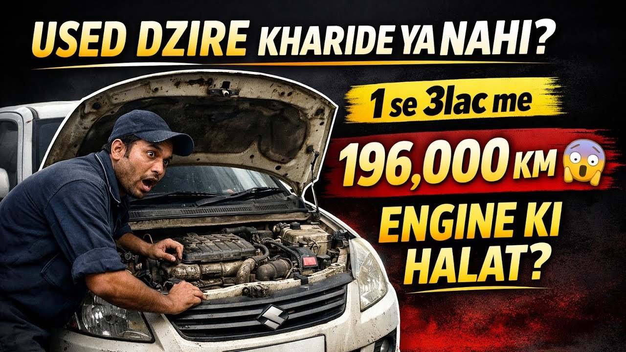 Used dzire kharide ya nahi| Best taxi car ya bus bhedchaal!! 2026 | Dzire Reliability |