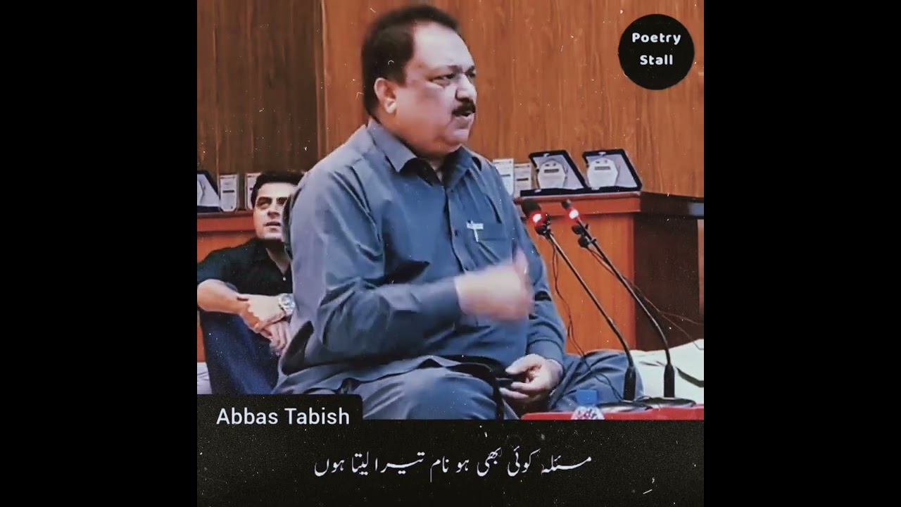 Abbas Tabish Poetry/Abbas Tabish Latest Mushaira/Abbas Tabish New Poetry/Abbas Tabish Poetry Status