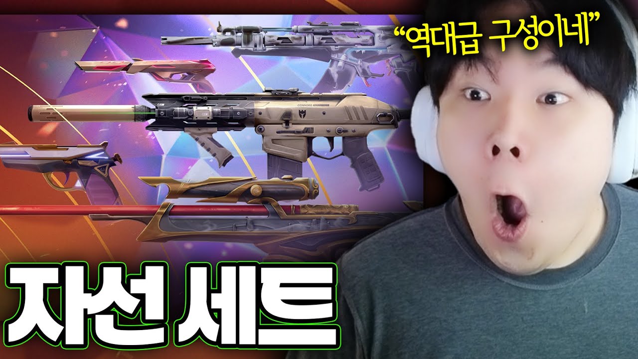 ★자선 세트 구매하실 분 꼭 보셈..