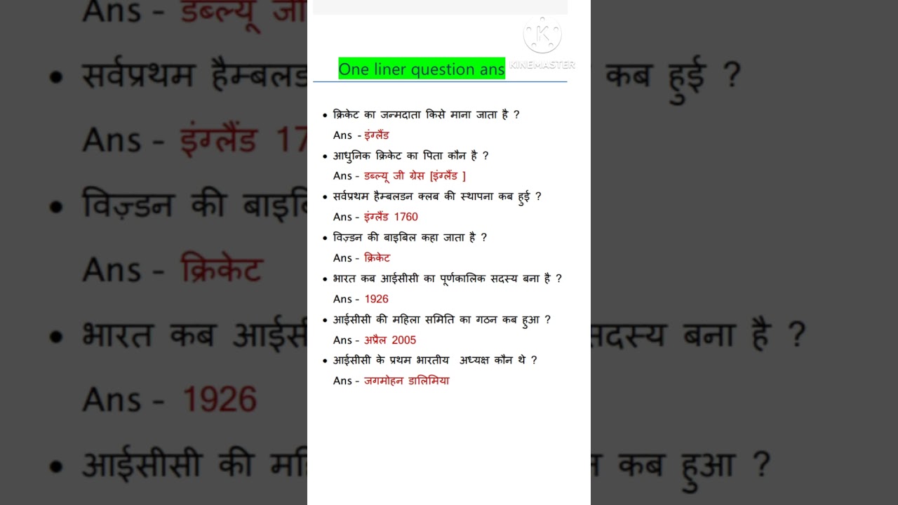 महत्वपूर्ण one liner Question #gk #mpgk #mponlinetest #education #history #shortvideo #mponlinetest