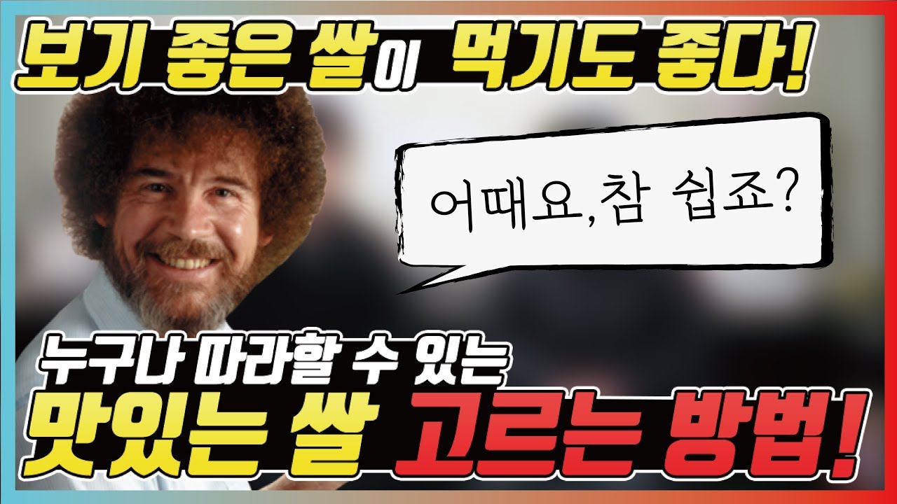 쌀 품질과 등급표시