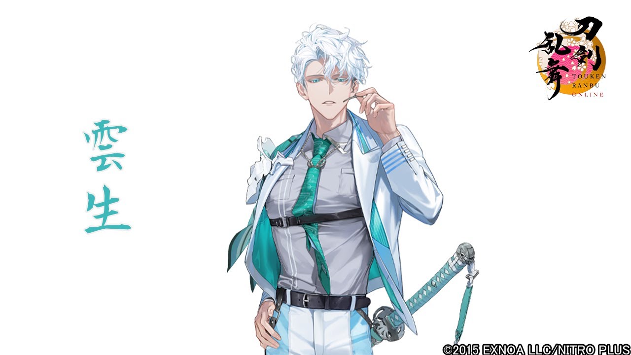 【刀剣乱舞】雲生 / ボイス集 -回想,真剣必殺,刀剣破壊-【とうらぶ】