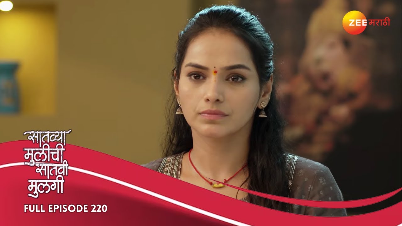 भविष्यवाणीचा धक्का! शेखरासाठी नवीन वळण | Saatvya Mulichi Saatvi Mulgi | Full Ep 220 | Zee Marathi