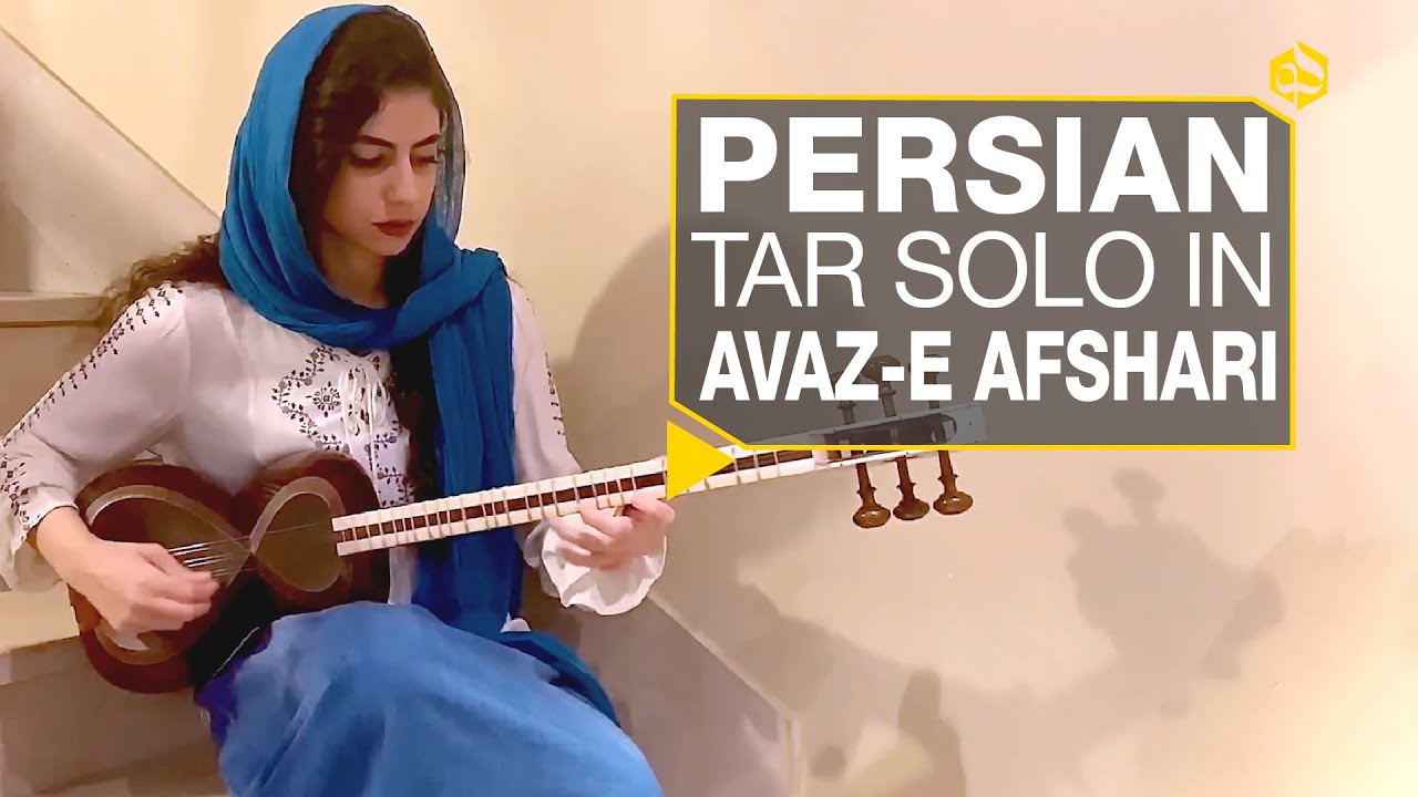 قطعه دل انگیزان مشکاتیان با تارنوازی آناهیتا رمضانی | Tar Solo, Anahita Ramezani