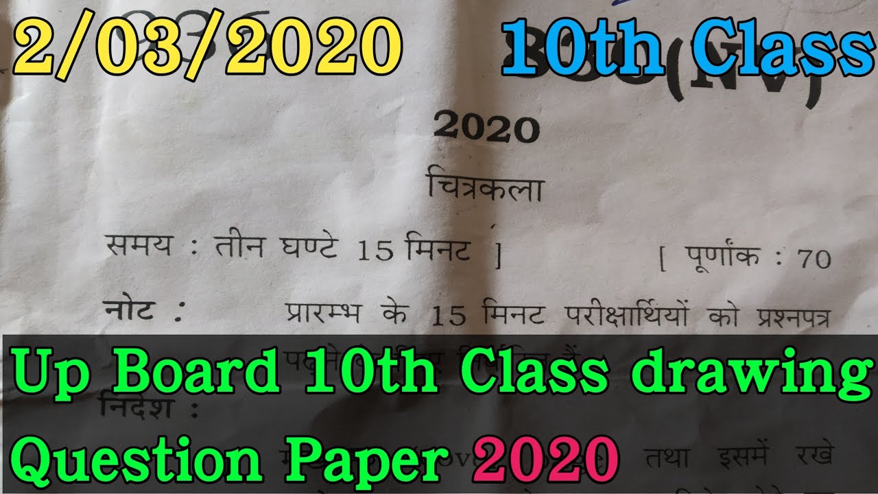 Up Board 10th Class drawing (चित्रकला) Question Paper 2020 || By Board Classes